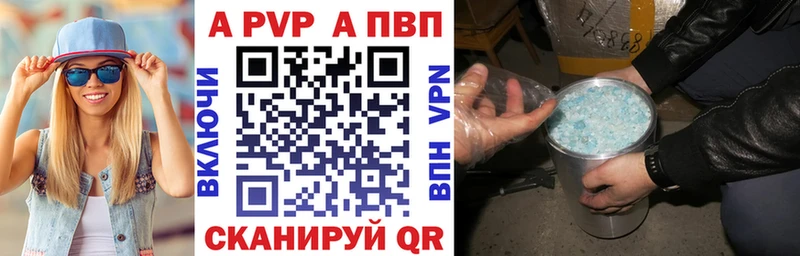 Купить где  Калининец  A PVP Crystall 