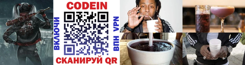 Codein Purple Drank Купить Калининец